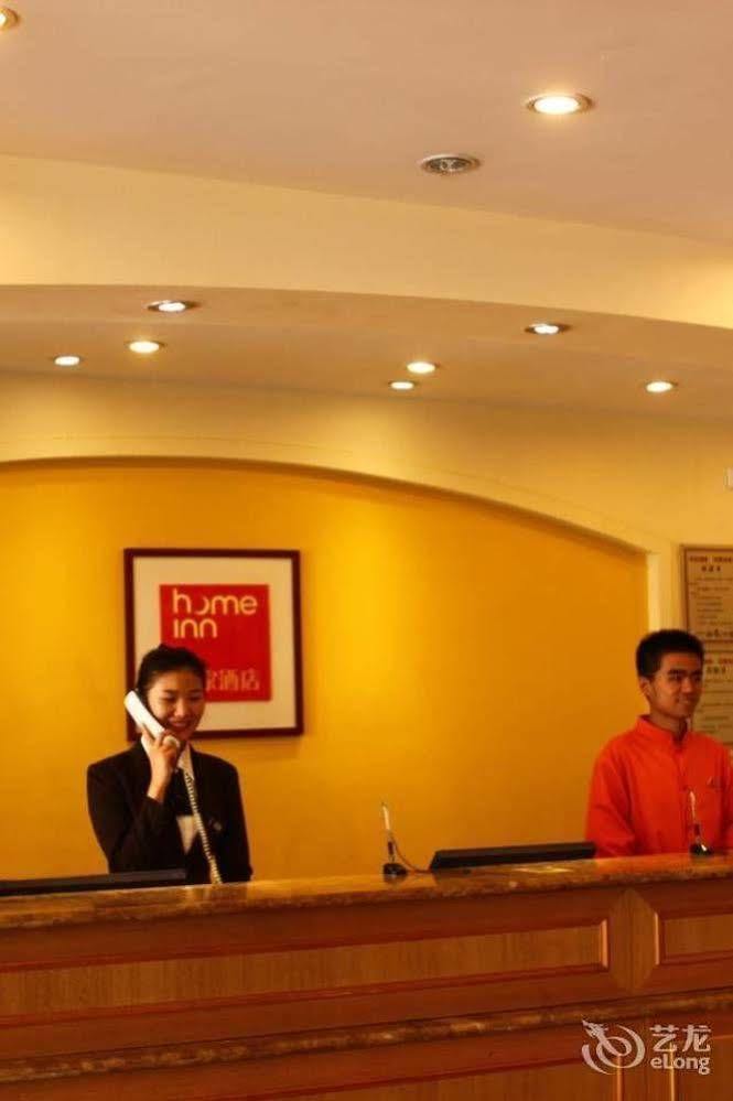 Hongjialou Home Inn المظهر الخارجي الصورة