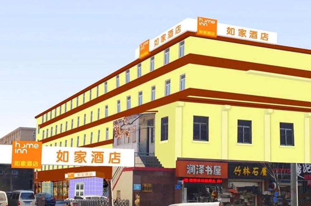 Hongjialou Home Inn المظهر الخارجي الصورة
